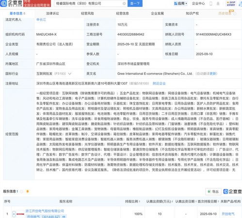 開創(chuàng)電氣在深圳成立國(guó)際電商公司，布局機(jī)器人業(yè)務(wù)與技術(shù)服務(wù)體系
