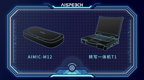 堅(jiān)定源頭技術(shù)創(chuàng)新及研發(fā)，思必馳迎來(lái)產(chǎn)品化全面收獲期