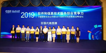 新大陸科技躋身中國軟件企業百強 技術服務驅動下的創新突圍